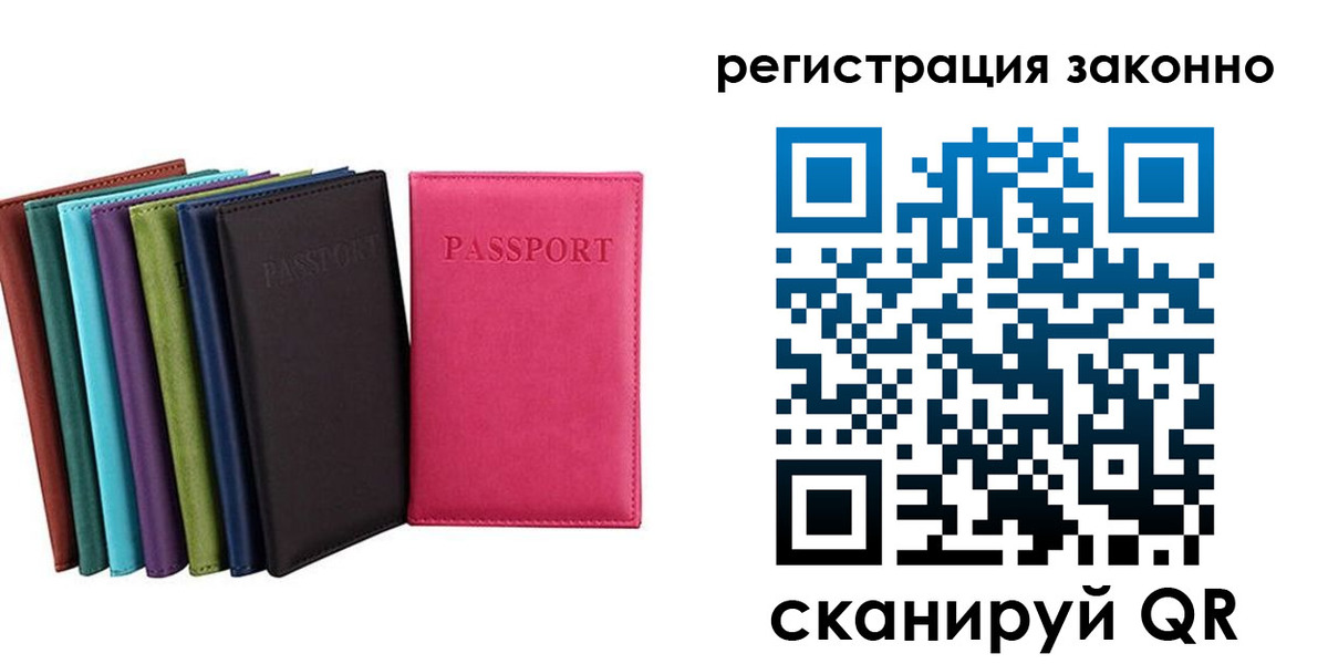 прописка иностранных граждан в Северске