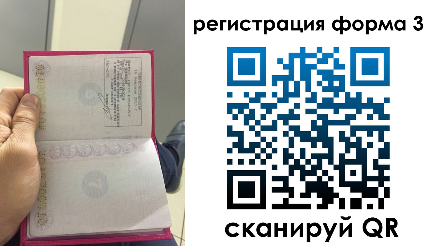 прописка для военкомата в Северске