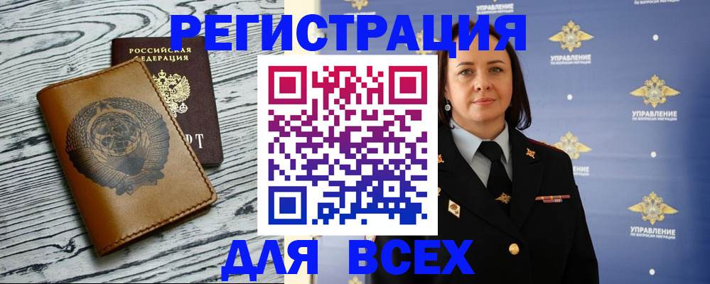 прописка штамп в Северске