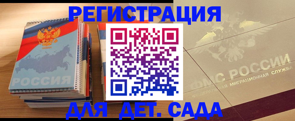 регистрация в Северске